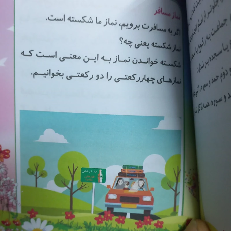 آموزش تصویری احکام ویژه دختران جلدسخت