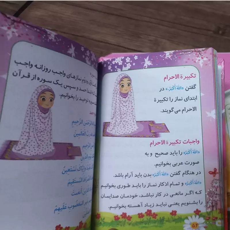 آموزش تصویری احکام ویژه دختران جلدسخت