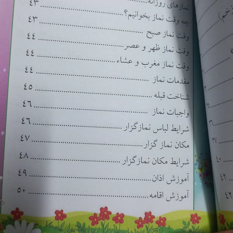 آموزش تصویری احکام ویژه دختران جلدسخت