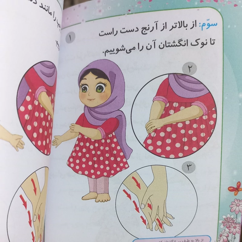 آموزش تصویری احکام ویژه دختران جلدسخت