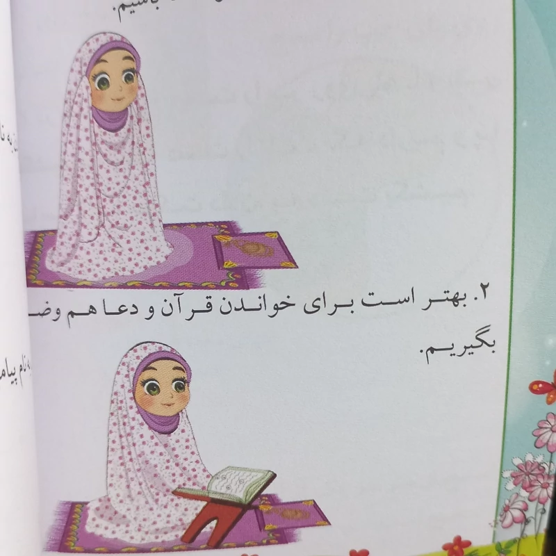 آموزش تصویری احکام ویژه دختران جلدسخت