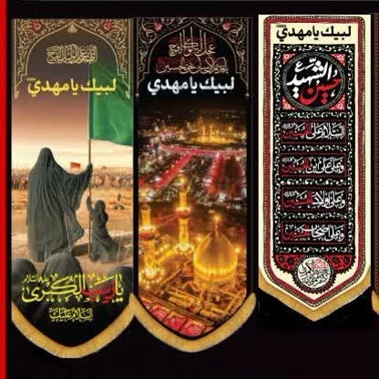 مخمل محرم ستونی