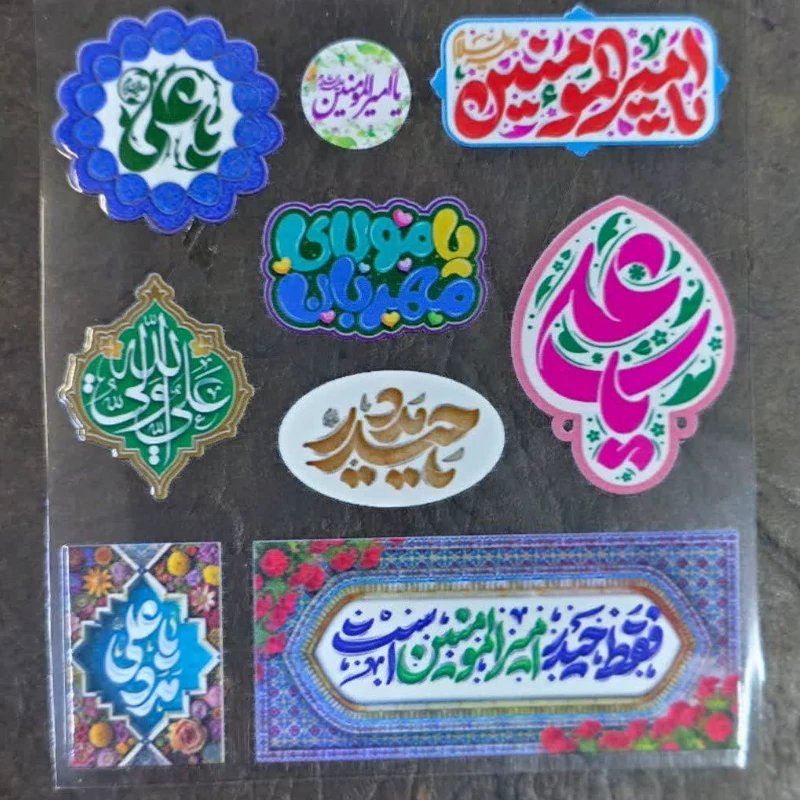 استیکر پشت موبایل  غدیری 9 عددی