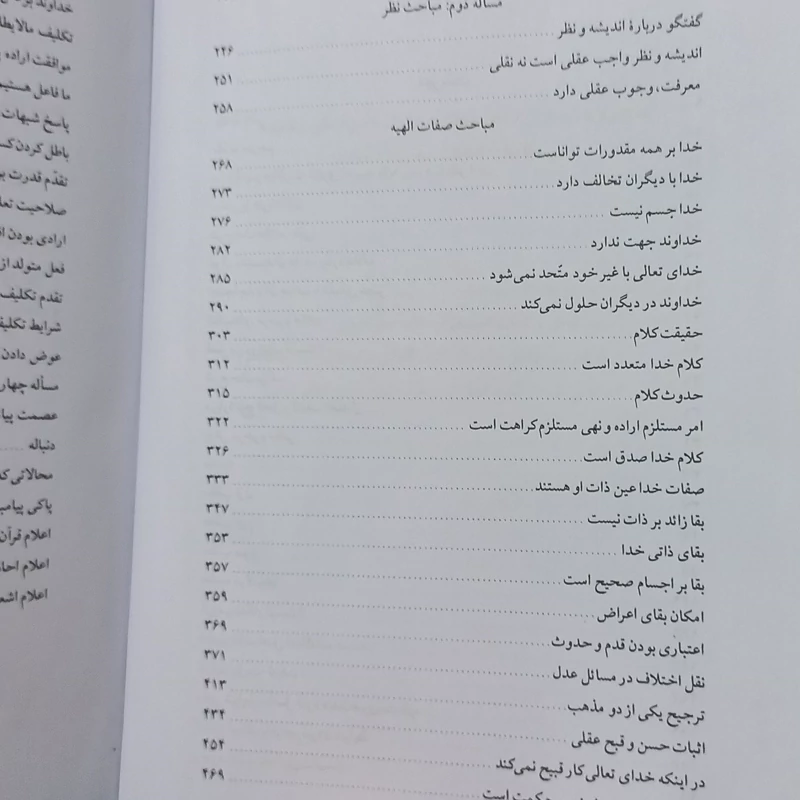 ترجمه و شرح دلایل الصدق 3 جلدی کمیاب سلفون