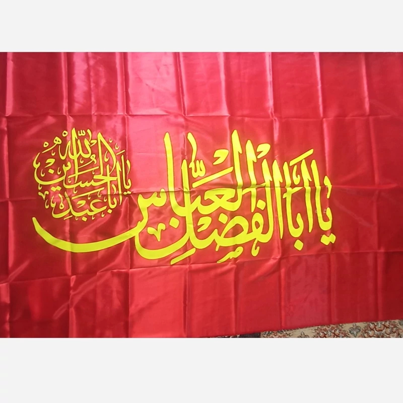 پرچم محرم بیرق ساتن بزرگ250 یا ابوالفضل العباس