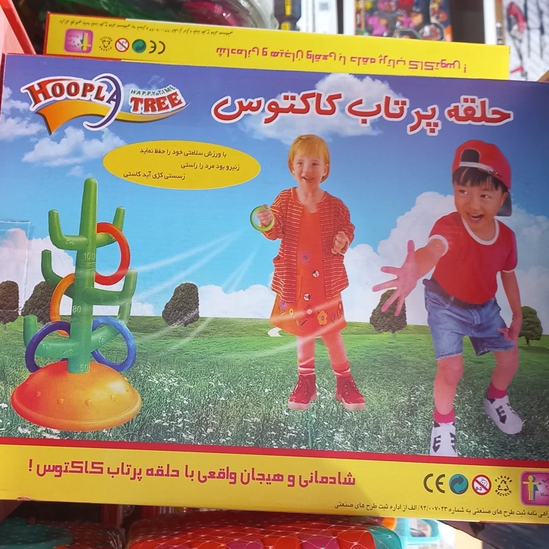 حلقه پرتاب کاکتوس