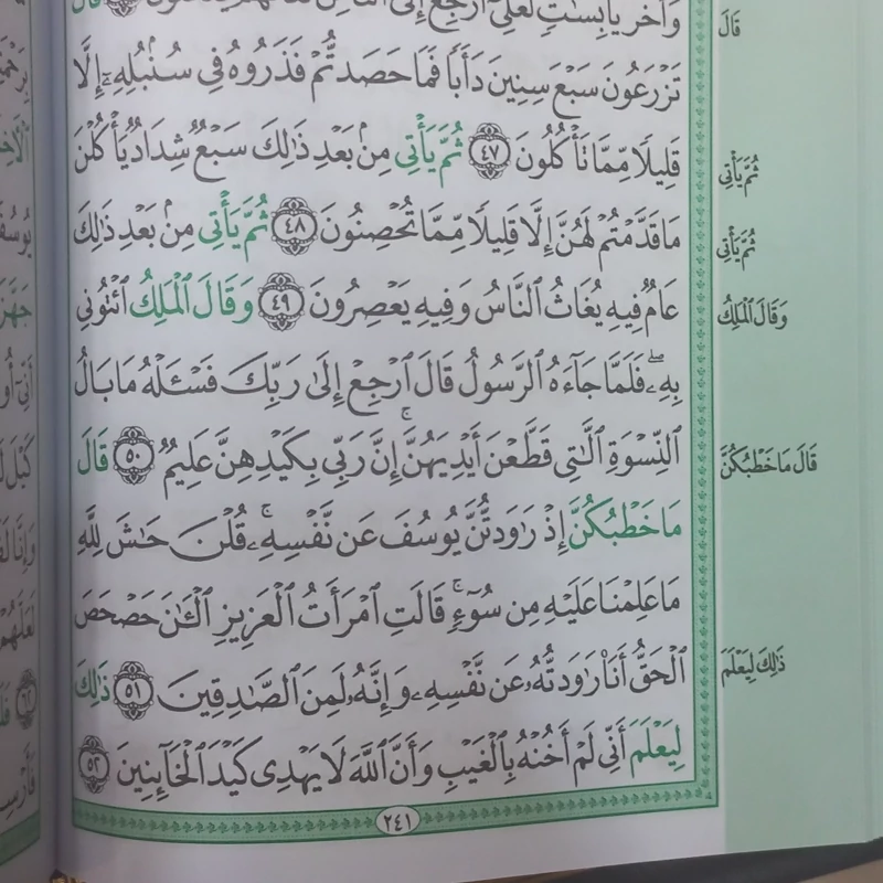 حافظ یار قرآن کمک آموزشی خط عثمان طه مصحف حفظ