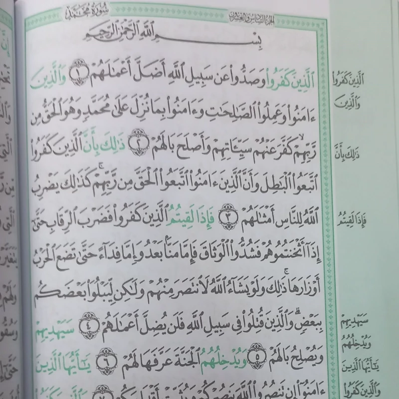 حافظ یار قرآن کمک آموزشی خط عثمان طه مصحف حفظ