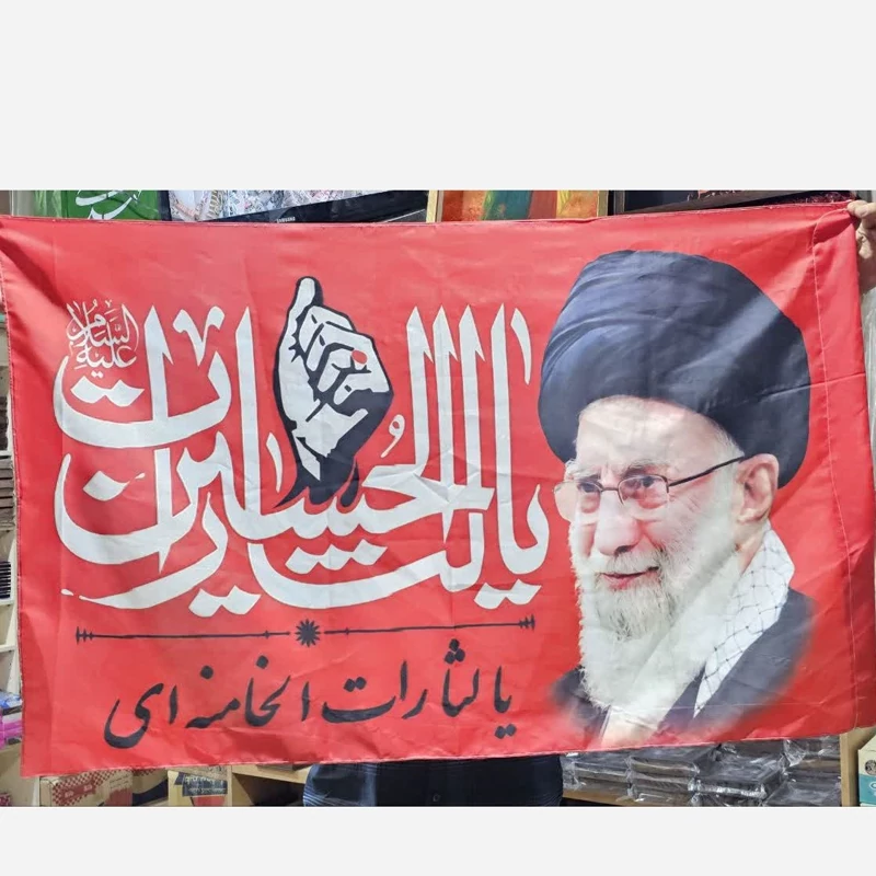 پرچم یا لثارات الحسین و یا لثارات الخامنه ای