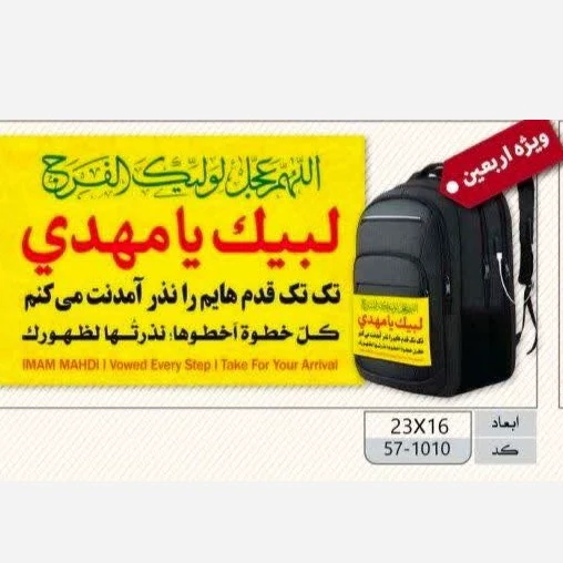 پرچم اربعین 10 عددی 2 رنگ