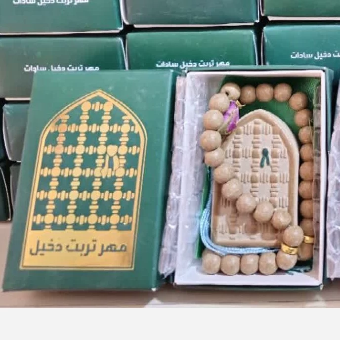 مهر و تسبیح دخیل سوغات