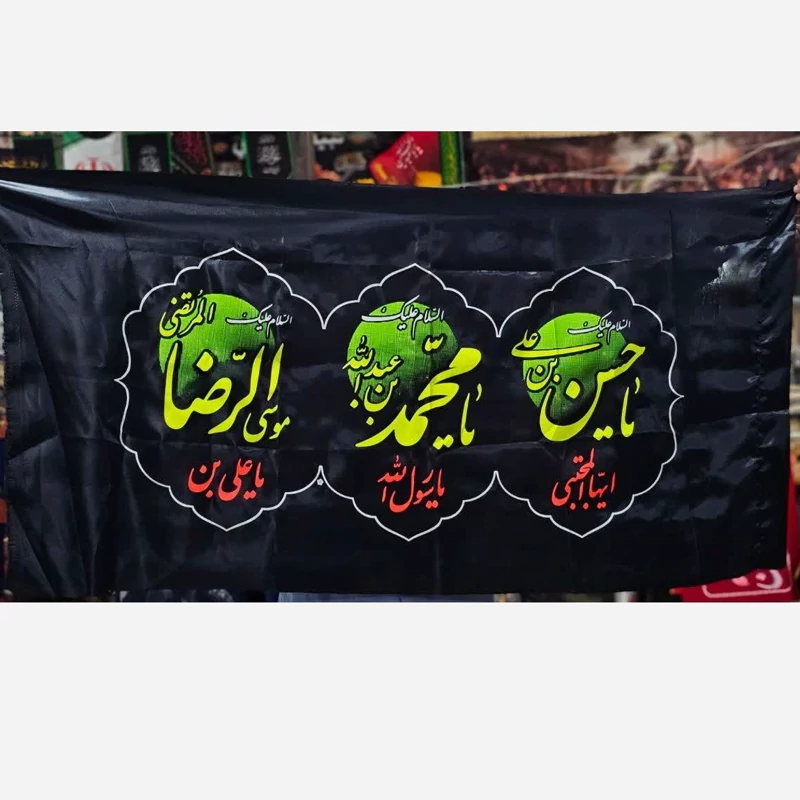 پرچم ساتن سه شهادت پیامبر و امام حسن و امام رضا علیهم السلام