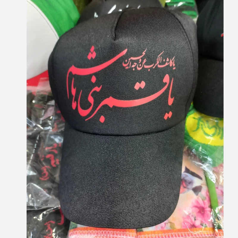 کلاه نقاب دار یا قمر بنی هاشم ابوالفضل العباس