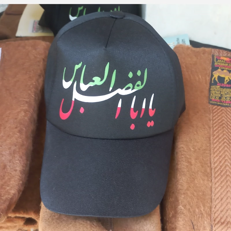 کلاه نقاب دار یا ابوالفضل العباس