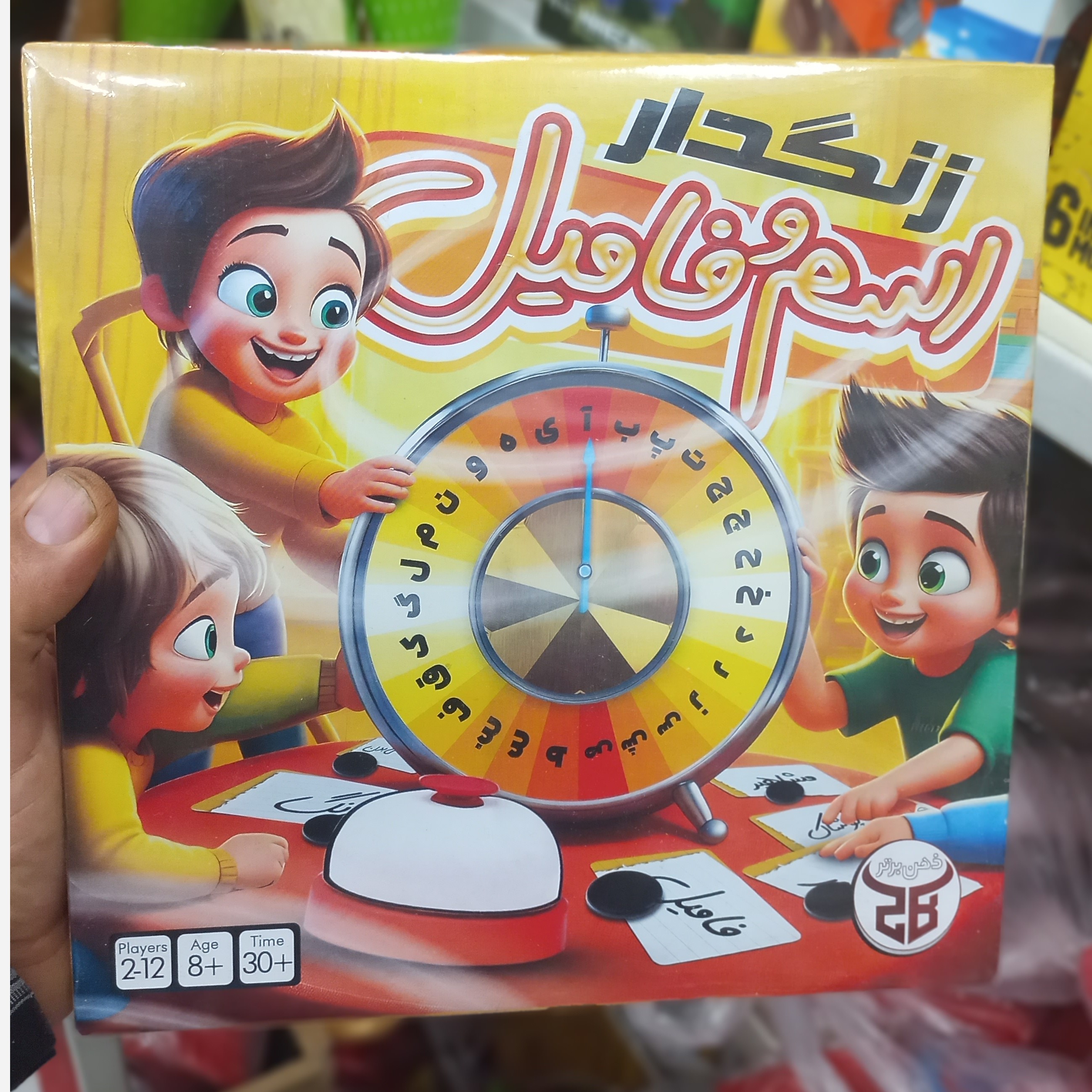 بازی اسم و فامیل زنگدار