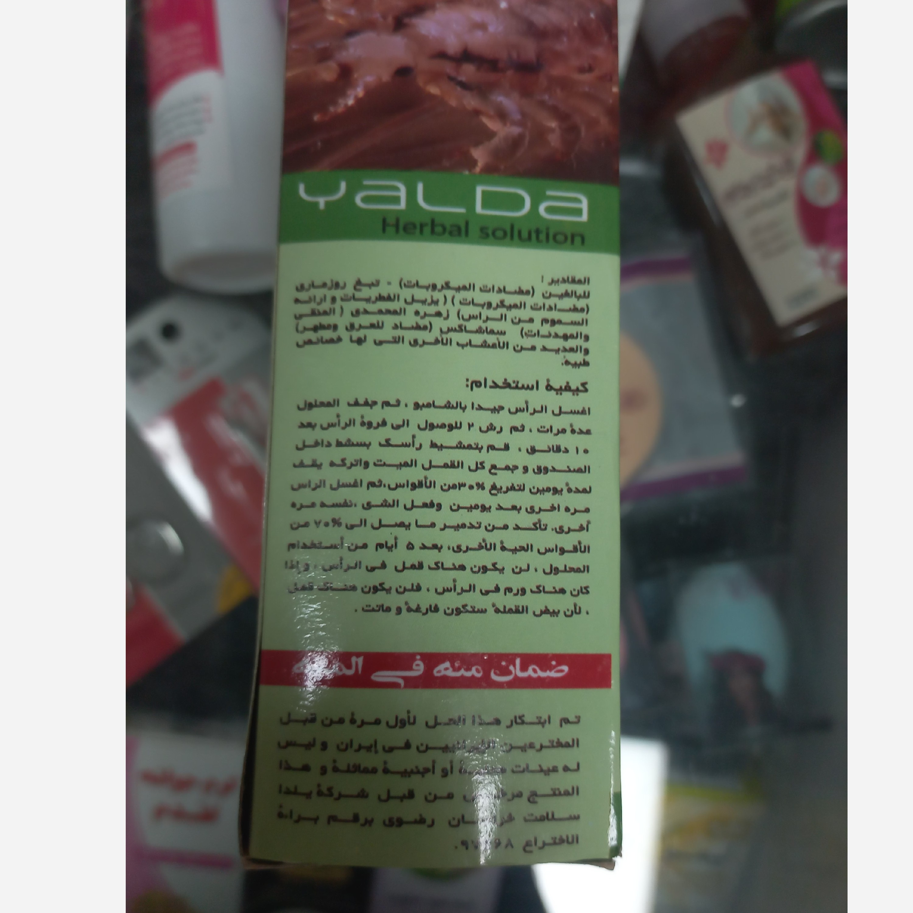 محلول گیاهی ضد شپش و رشک مو یلدا