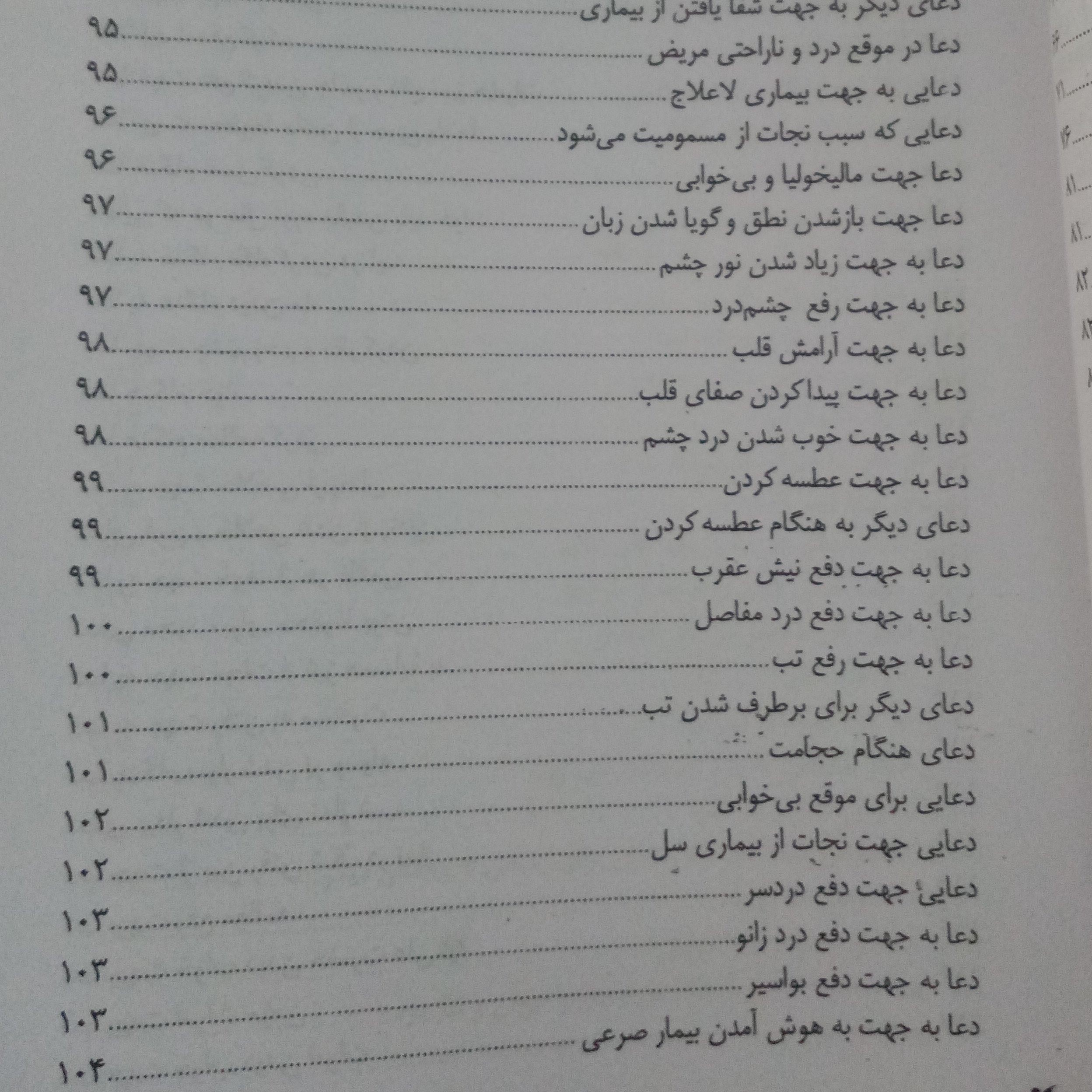 گنجهای معنوی