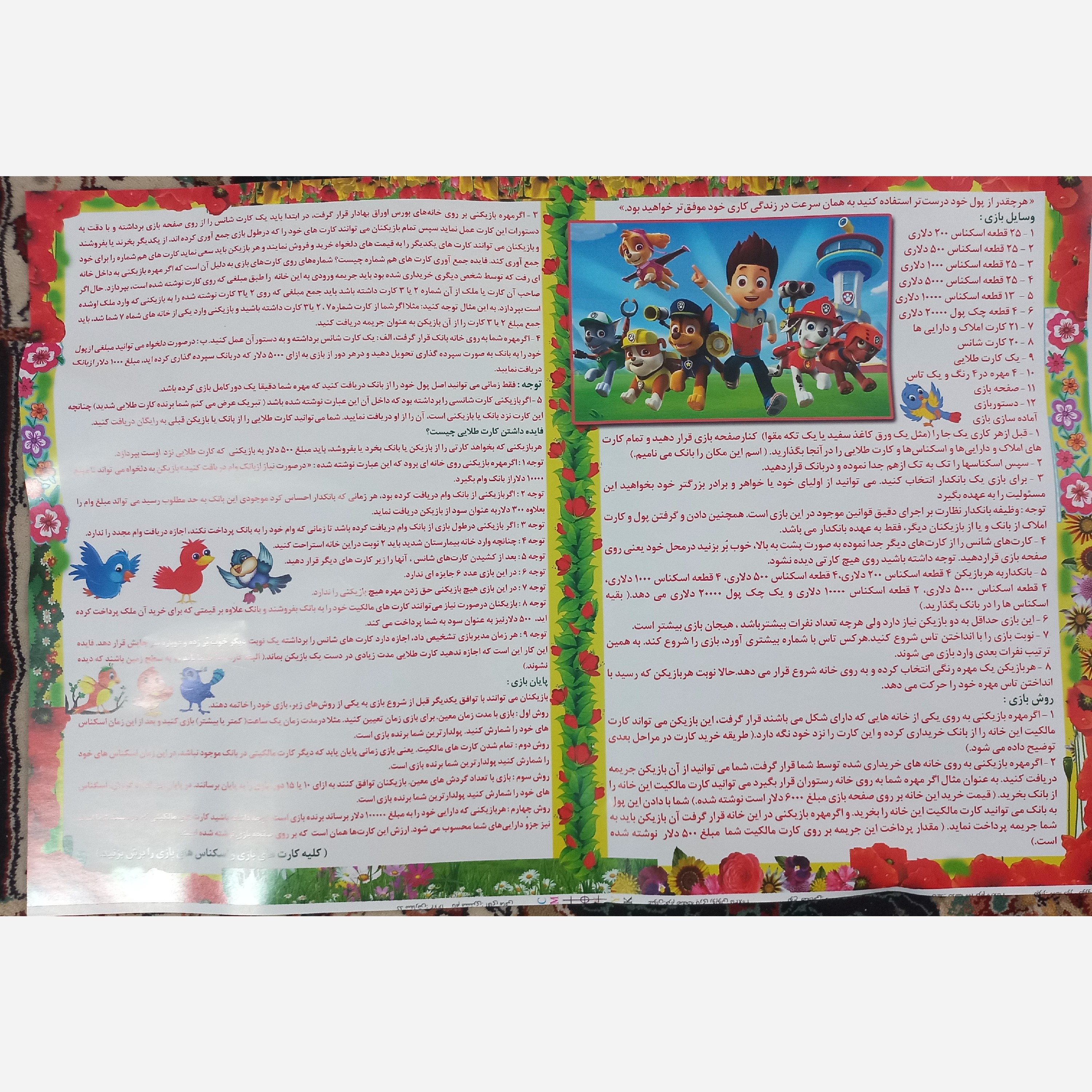 بازی عمو پولدار 4 بازی جذاب آموزشی در یک جعبه
