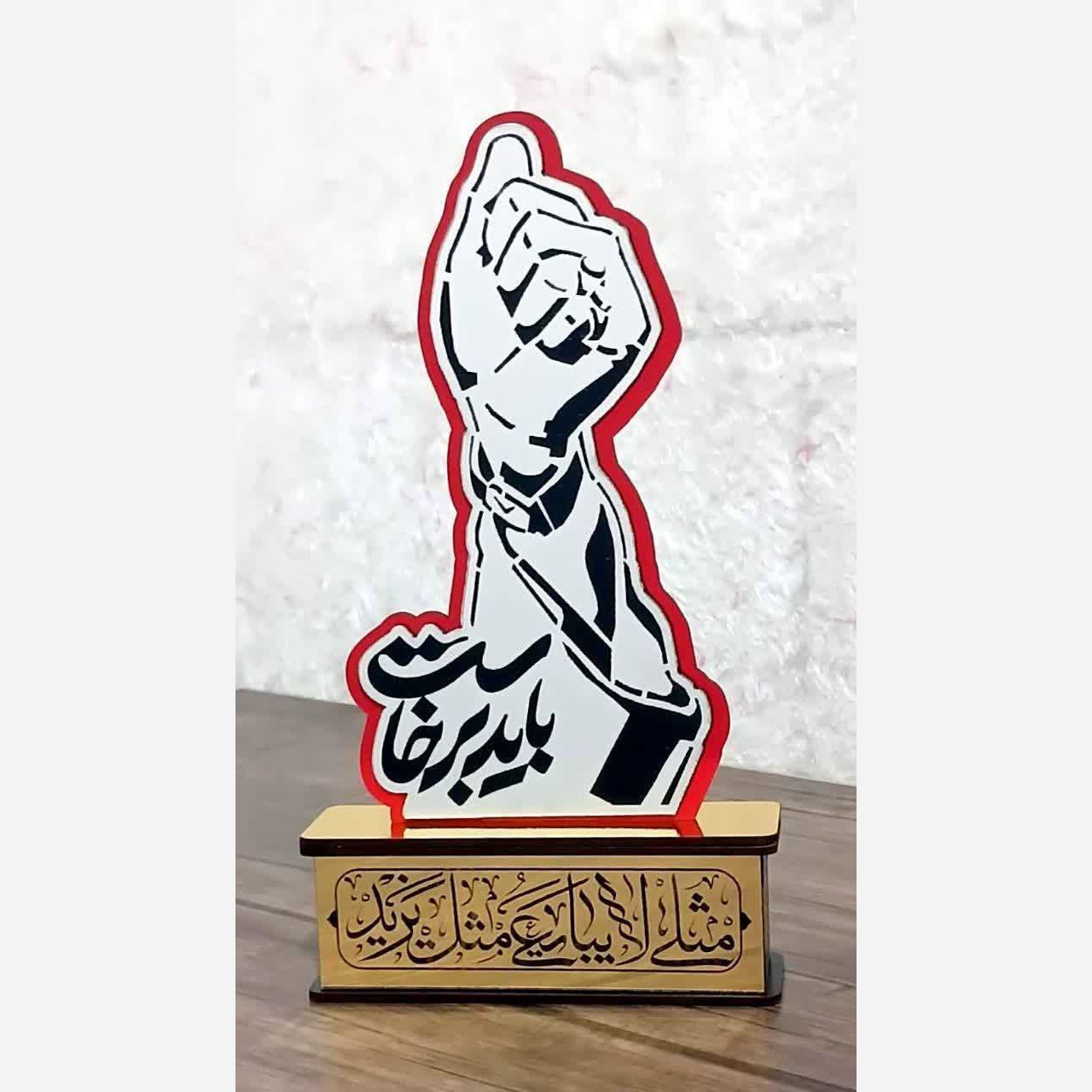 تندیس چوبی مولتی باید برخواست