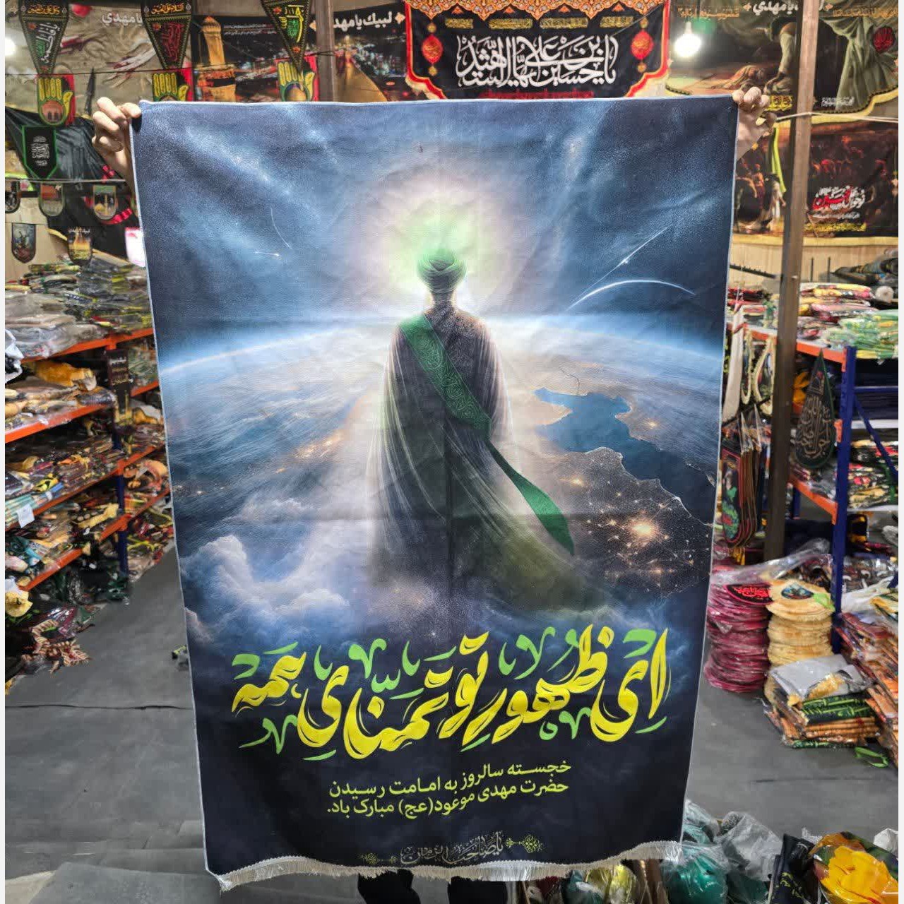کتیبه مخمل امامت منجی عالم بشریت امام زمان
