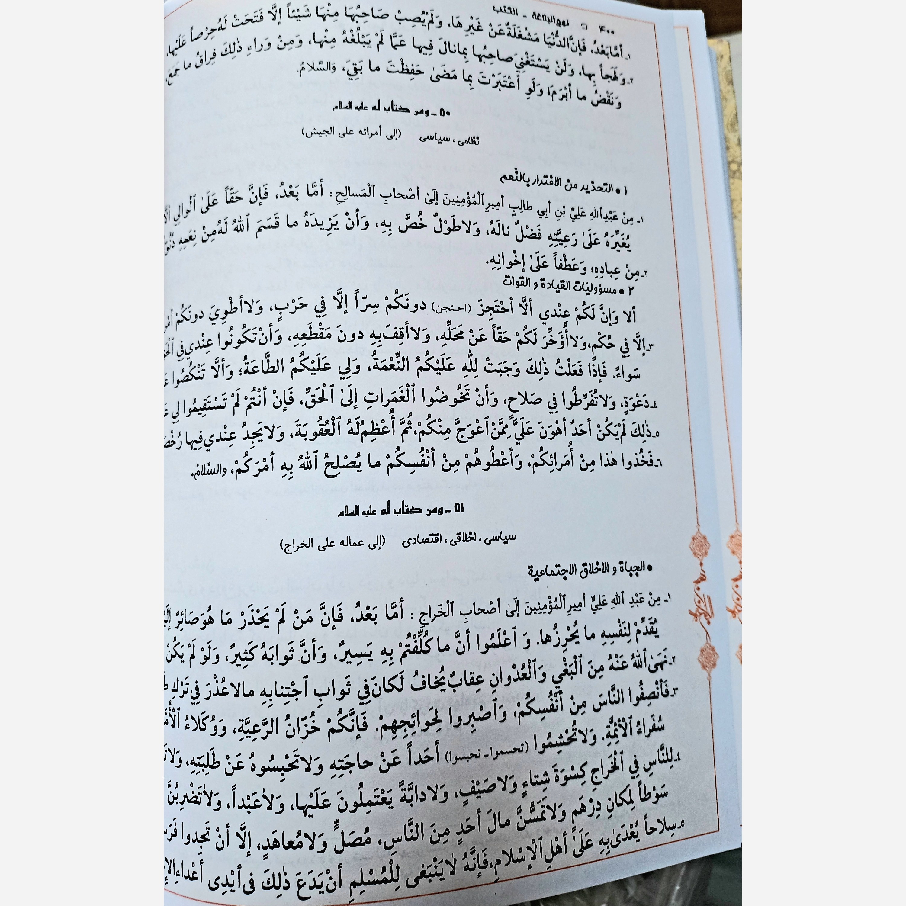 نهج البلاغه استاد دشتی ترجمه مقابل