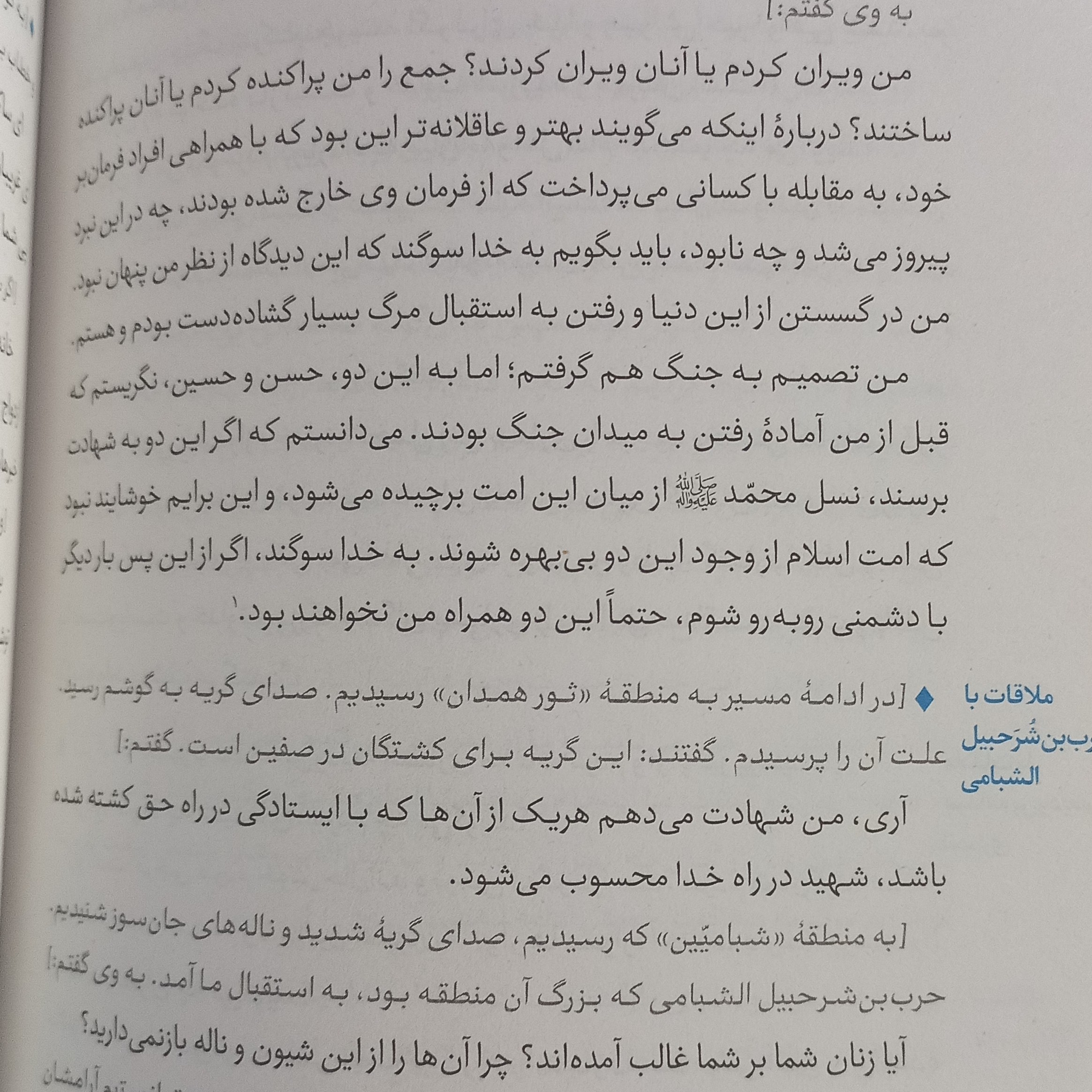 علی از زبان علی(ع)