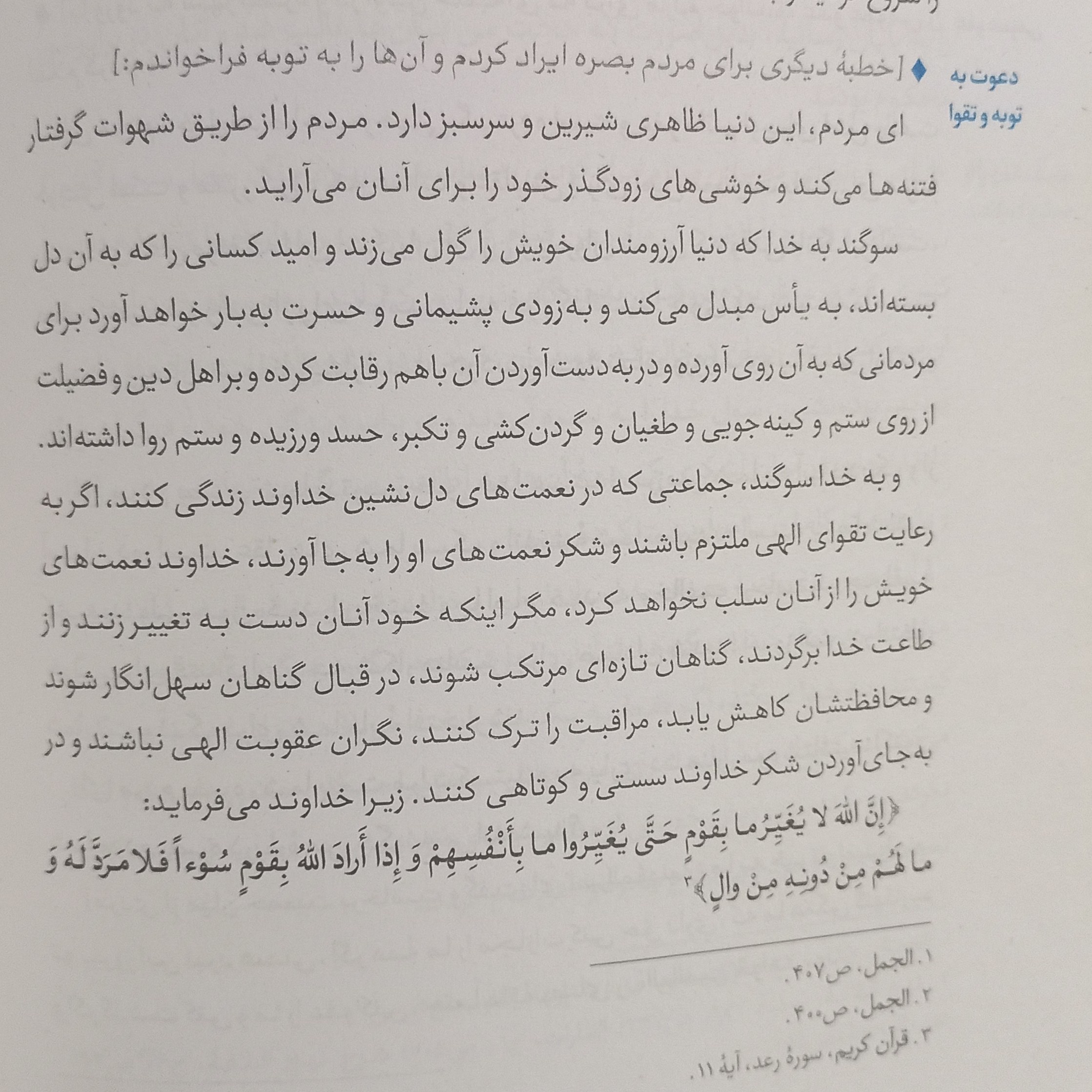 علی از زبان علی(ع)