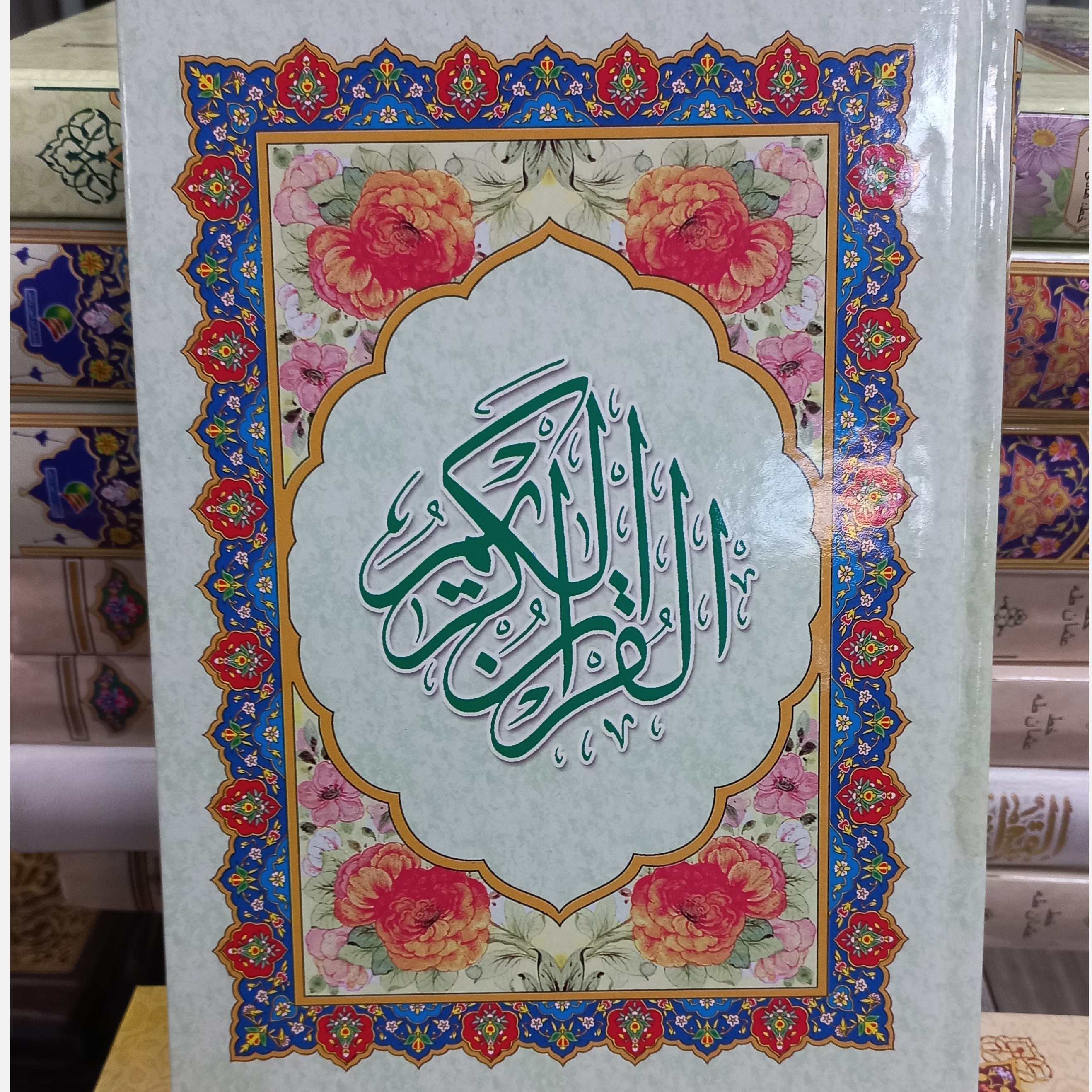 قرآن کریم خط کامپیوتری