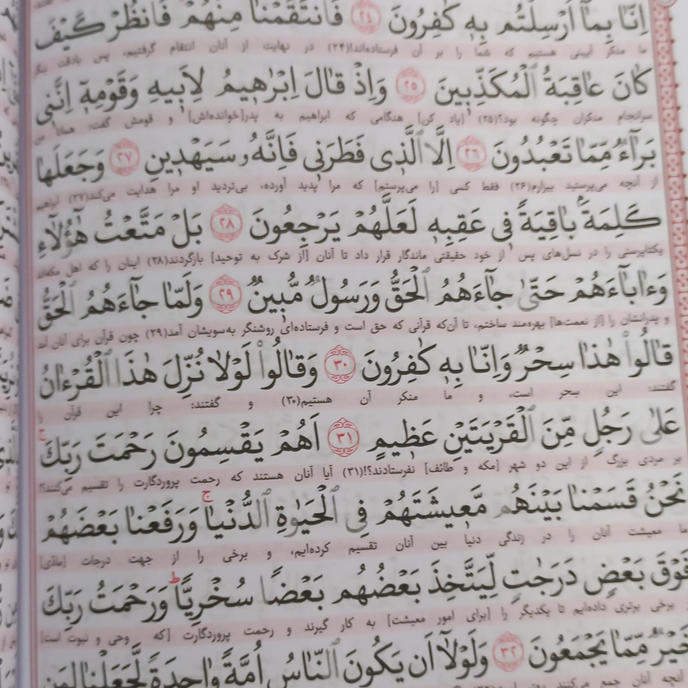 قرآن کریم خط کامپیوتری