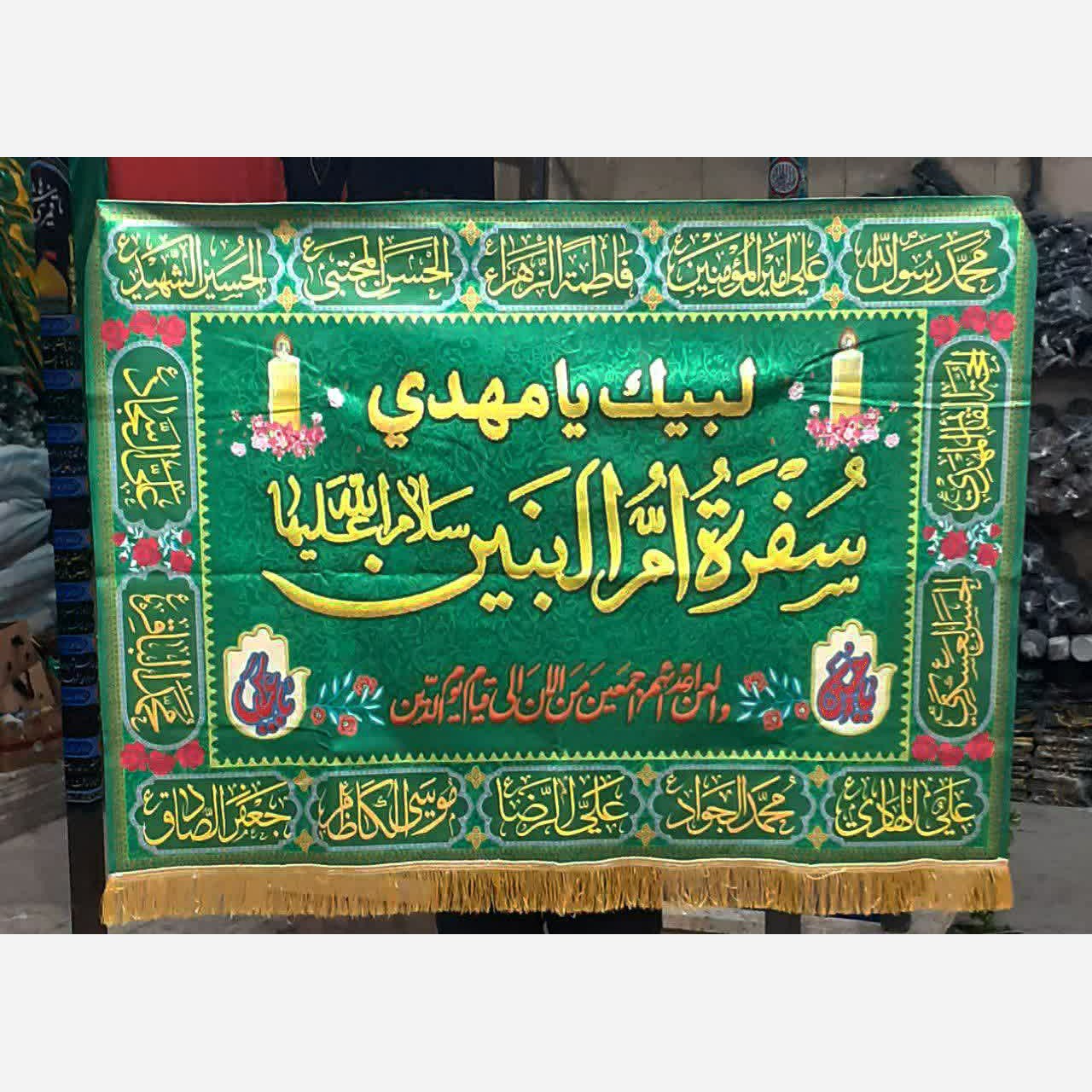 سفره صلوات همراه با 140 عدد تسبیح نمره 8