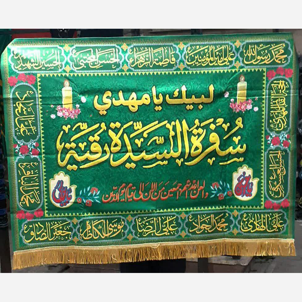 سفره صلوات همراه با 140 عدد تسبیح نمره 8