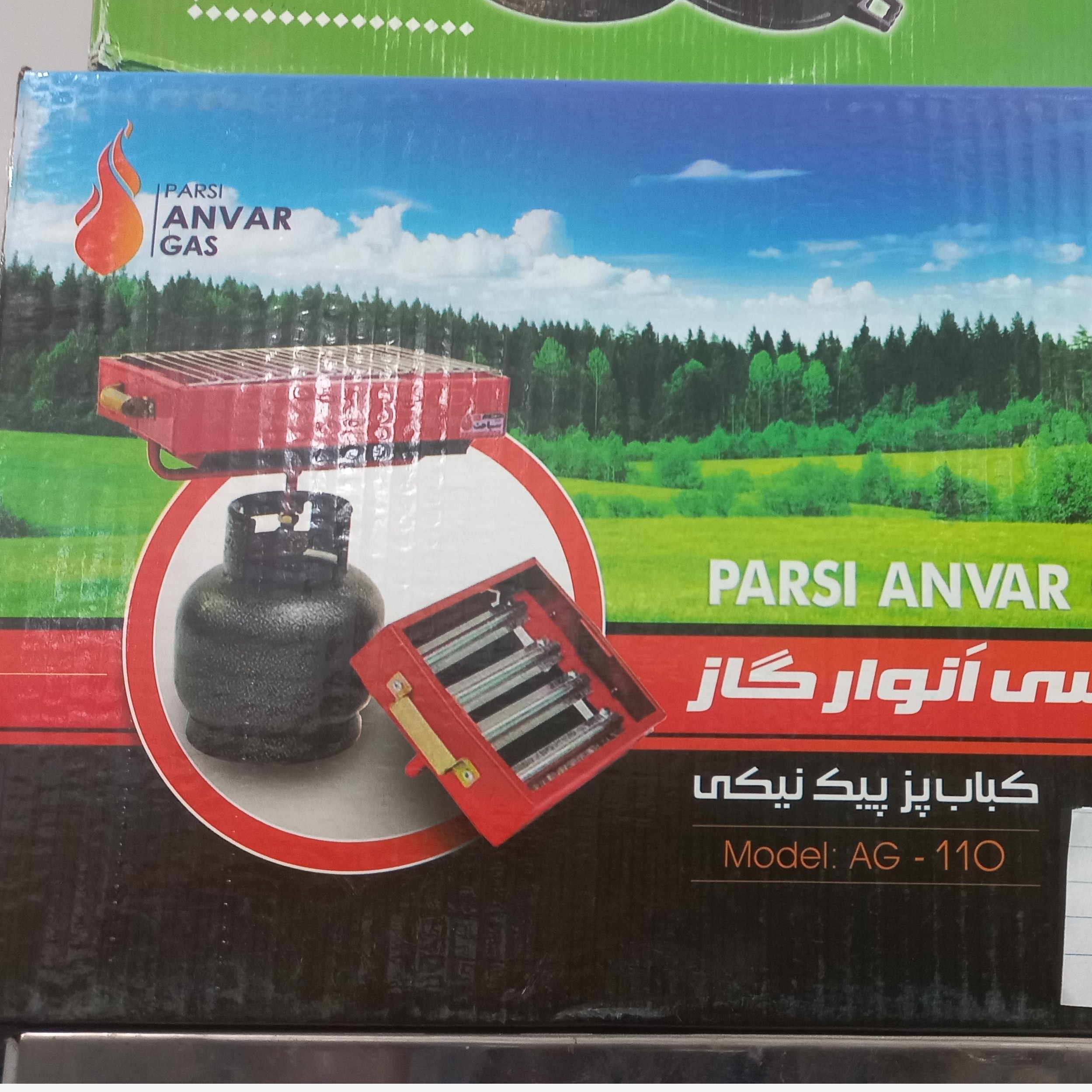 کبابپز پیکنیکی دوکاره
