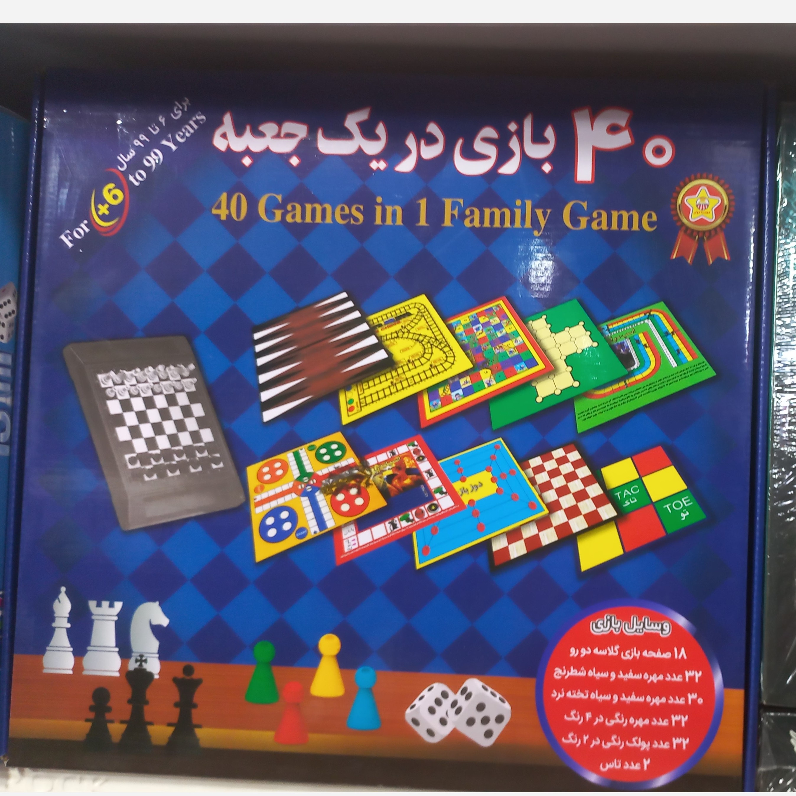 40 بازی فکری جذاب و آموزشی در یک جعبه