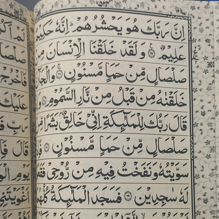 قرآن خط پاکستانی (درشت خط)