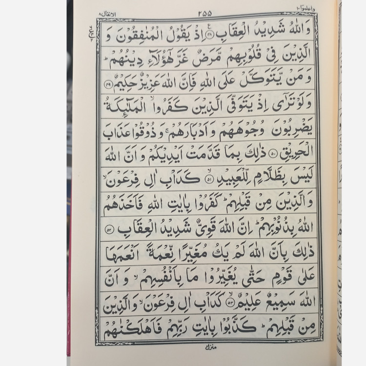 قرآن کریم خط پاکستانی