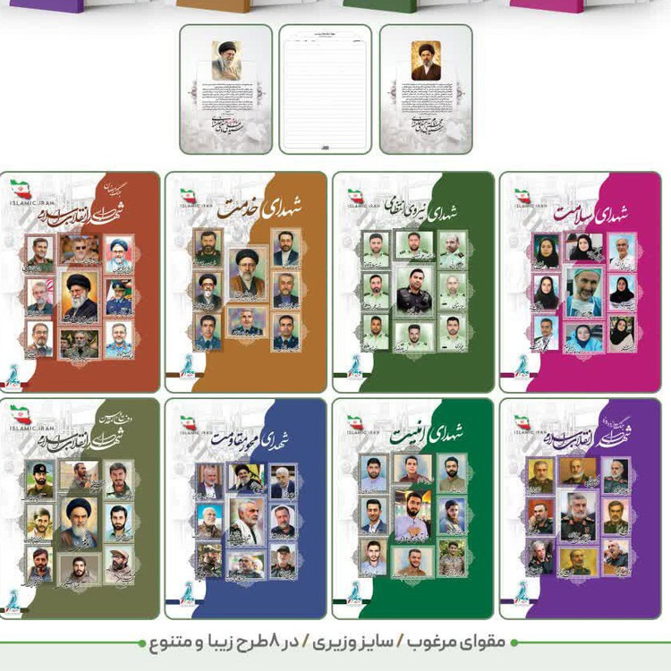 دفتر 40 برگ شهدا 8 عدد