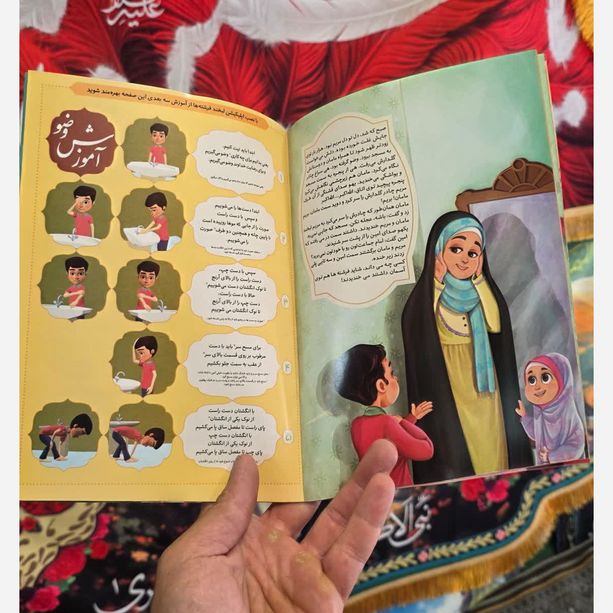 آموزش نماز تصاویر رنگی گلاسه